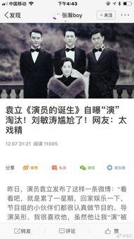 娱乐圈的最新八卦爆料 第2张 娱乐圈的最新八卦爆料 第2张