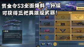 火线赏金令爆料最新 第1张 火线赏金令爆料最新 第1张